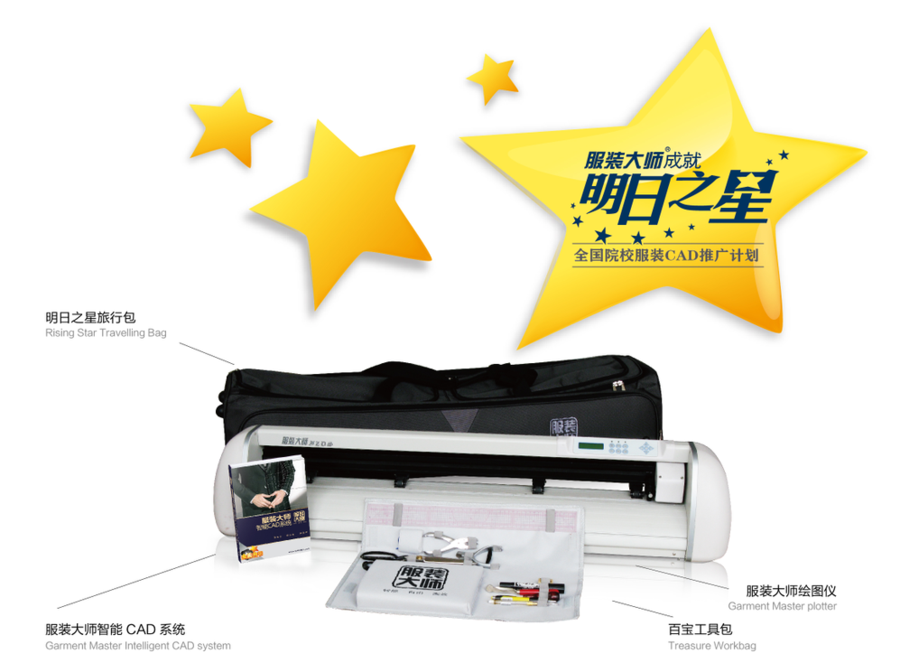 服装大师明日之星CAD系统.png